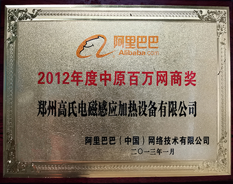 Alibaba Zhongyuan Million Online Business Award
